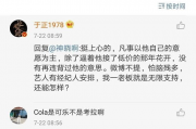 娱乐圈吃瓜话语,揭秘明星幕后真相与八卦传闻